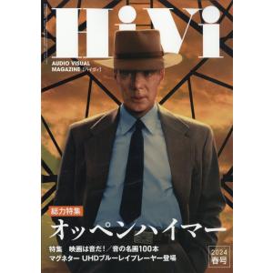 HiVi (ハイヴィ) 2024年 04月号 [雑誌] Magazine