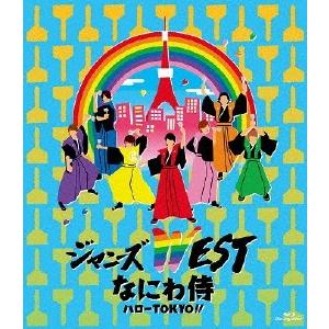 ジャニーズWEST なにわ侍 ハローTOKYO!!＜通常盤＞ Blu-ray Disc