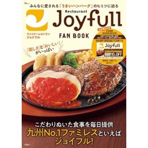 Joyfull FAN BOOK Mookの商品画像