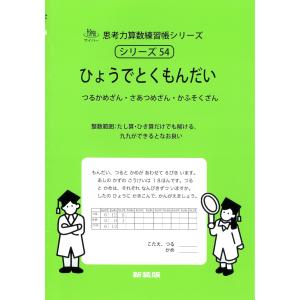 bis (ビス) 2026年 冬号【表紙：与田祐希、金村美玖（日向坂46）、筒井