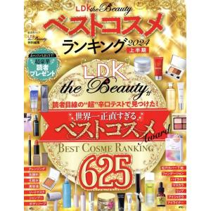LDK the Beauty mini 雑誌 エルディーケー ザ ビューティーミニ 2026年