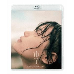 市子 Blu-ray Disc｜tower