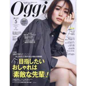 Oggi (オッジ) 2024年 05月号 [雑誌] Magazine｜タワーレコード Yahoo!店