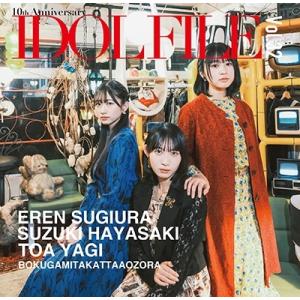 IDOL FILE Vol.32 Bookの詳細画像1