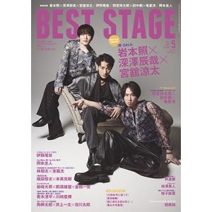 Best Stage (ベストステージ) 2024年 05月号 [雑誌] Magazine