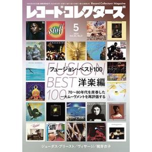 レコード・コレクターズ 2024年 05月号 [雑誌] Magazine