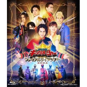 王様戦隊キングオージャー ファイナルライブツアー2024 Blu-ray Disc｜tower