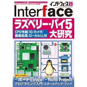 Interface (インターフェース) 2024年 05月号 [雑誌] Magazine