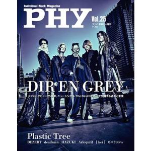 音楽と人増刊 PHY (ファイ) 2024年 05月号 [雑誌]＜特集: DIR EN GREY＞ ...