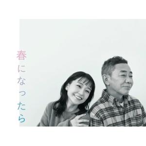 春になったら Blu-ray BOX Blu-ray Disc