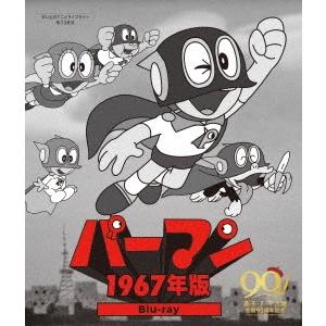 パーマン ＜1967年版＞ Blu-ray Disc