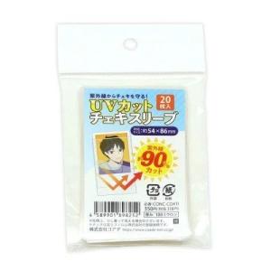 UVカットチェキスリーブ(20枚入り) Accessories