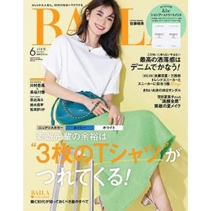 BAILA (バイラ) 2024年 06月号 Magazine