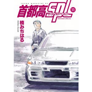送料無料 ワイド版 あいつとララバイ 全21巻 楠みちはる 中古コミック