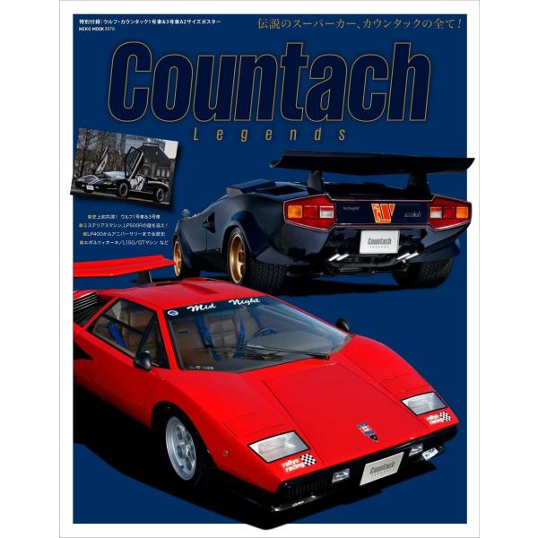 COUNTACH LEGENDS Mook