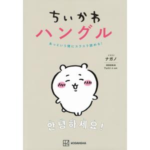 澤本夏輝　サイン入り トートバッグ 澤本夏輝 1stフォトエッセイ『きらきらじゃない、僕の輝き方』 Book