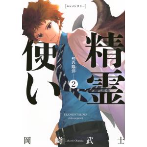 白泉社 暁のヨナ 1〜47巻 全巻セット 全巻新品 : 奈良 蔦屋書店ヤフー