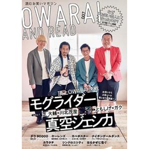 OWARAI AND READ 007 Book