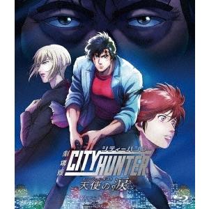 劇場版シティーハンター 天使の涙(エンジェルダスト)＜通常版＞ Blu-ray Disc｜tower