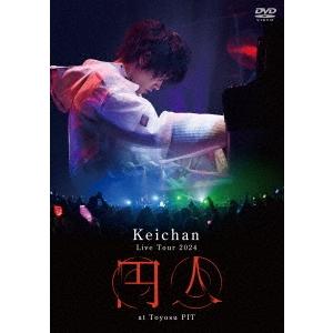 けいちゃん Live Tour 2024『円人』 at Toyosu PIT DVD｜tower