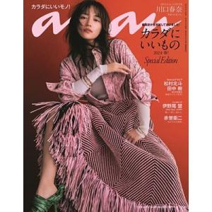 anan増刊  2024年 4/10号 [雑誌] Magazine