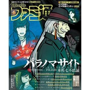 週刊 ファミ通 2024年 4/18号 [雑誌] Magazine