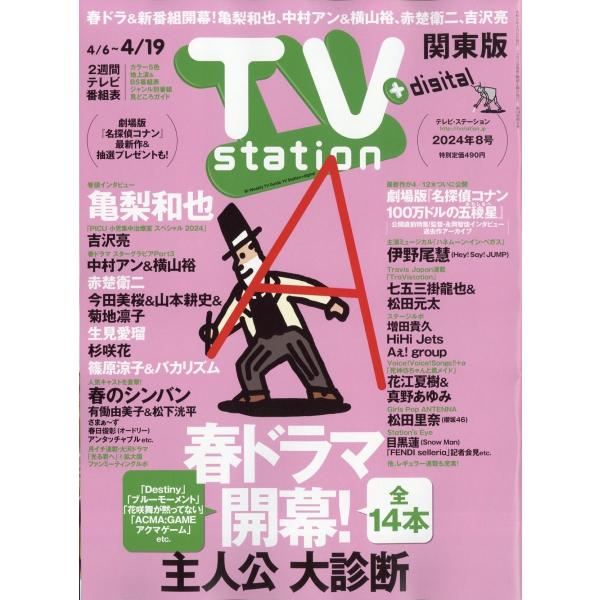 TVStation