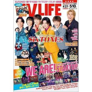 テレビライフ 首都圏版 2024年 5/10号 [雑誌] Magazine