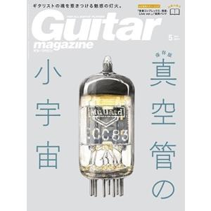 Guitar magazine (ギター・マガジン) 2024年 05月号 [雑誌] Magazine
