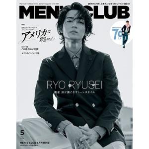 MEN&apos;s CLUB(メンズクラブ) 2024年 05月号増刊＜竜星涼 特別版＞ Magazine