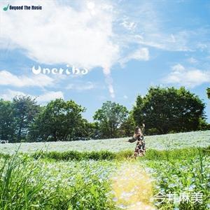 今井麻美 Uneriba＜通常盤A＞ CD