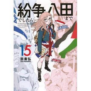 著者サイン本】ジャガーワールド/恒川光太郎 : 大垣書店Yahoo!店