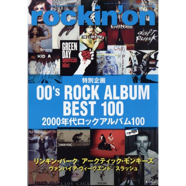 rockinon (ロッキング・オン) 2024年 06月号 [雑誌] Magazine