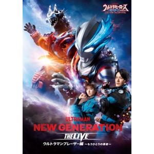 Various Artists ウルトラヒーローズEXPO 2024 ニューイヤーフェスティバル NEW GENERATION THE LIVE ウルトラマンブレ Blu-ray Disc｜tower