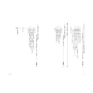 大貫俊夫 修道制と中世書物 メディアの比較宗教...の詳細画像3