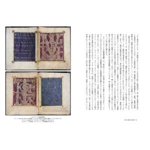 大貫俊夫 修道制と中世書物 メディアの比較宗教...の詳細画像4