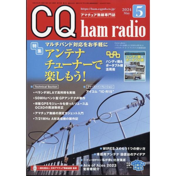 cq ham radio