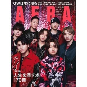 AERA (アエラ) 2024年 5/6号 [雑誌]＜表紙:BE:FIRST＞ Magazine