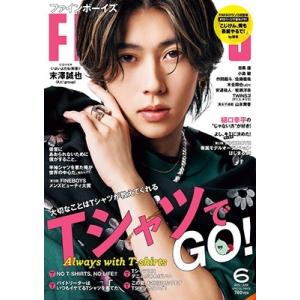 FINE BOYS(ファインボーイズ) 2024年 06月号 [雑誌] Magazine｜タワーレコード Yahoo!店
