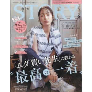 STORY (ストーリー) 2024年 06月号 [雑誌] Magazine｜タワーレコード Yahoo!店