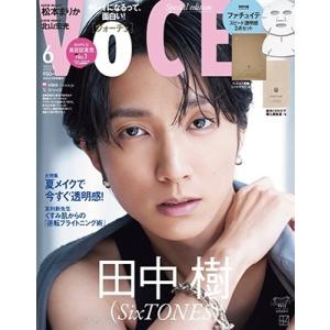 増刊VOCE(ヴォーチェ) 付録違い版 2024年 06月号 [雑誌] Magazine