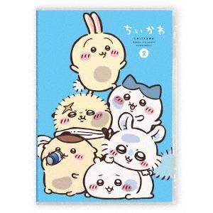 ちいかわ 豪華版 2 DVD