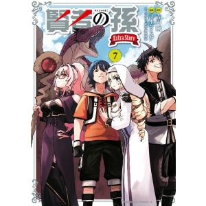 吉岡剛 賢者の孫Extra Story 7 Kadokawa Comics A COMIC