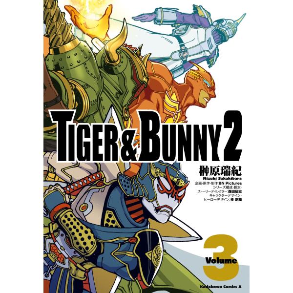 榊原瑞紀 TIGER &amp; BUNNY 2 (3) Kadokawa Comics A COMIC