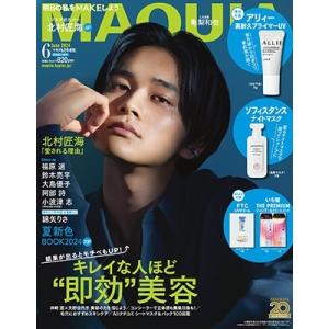 MAQUIA増刊 付録違い版 2024年 06月号 [雑誌] Magazine