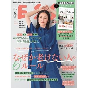 ESSE (エッセ) 2024年 06月号 [雑誌] Magazine