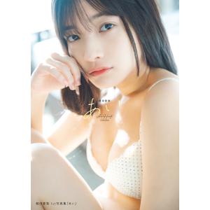 鈴木ゴータ 蛭田愛梨1st写真集『あい』 Book ※特典あり｜tower