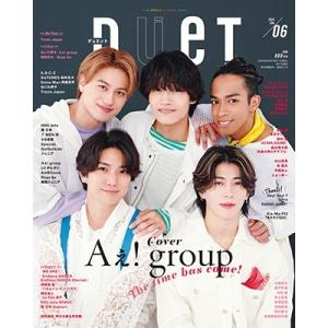 Duet (デュエット) 2024年 06月号 [雑誌] Magazine