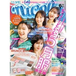 nicola (ニコラ) 2024年 06月号 [雑誌] Magazine