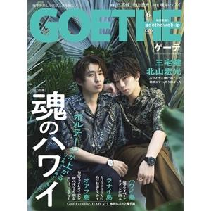 GOETHE (ゲーテ) 2024年 06月号 [雑誌] Magazine